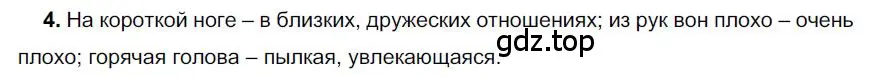 Решение номер 4 (страница 131) гдз по русскому языку 6 класс Быстрова, Кибирева, учебник 1 часть