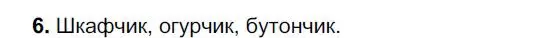 Решение номер 6 (страница 137) гдз по русскому языку 6 класс Быстрова, Кибирева, учебник 1 часть