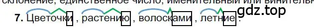 Решение номер 7 (страница 138) гдз по русскому языку 6 класс Быстрова, Кибирева, учебник 1 часть