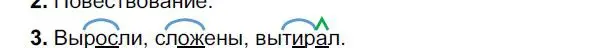 Решение номер 3 (страница 148) гдз по русскому языку 6 класс Быстрова, Кибирева, учебник 1 часть