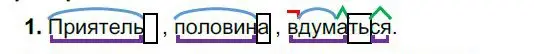 Решение номер 1 (страница 163) гдз по русскому языку 6 класс Быстрова, Кибирева, учебник 1 часть