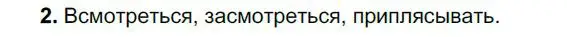 Решение номер 2 (страница 163) гдз по русскому языку 6 класс Быстрова, Кибирева, учебник 1 часть