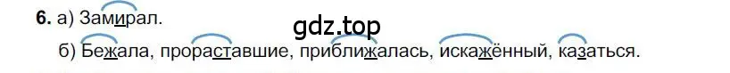 Решение номер 6 (страница 175) гдз по русскому языку 6 класс Быстрова, Кибирева, учебник 1 часть