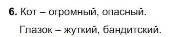 Решение номер 6 (страница 19) гдз по русскому языку 6 класс Быстрова, Кибирева, учебник 1 часть