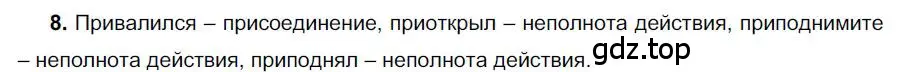 Решение номер 8 (страница 19) гдз по русскому языку 6 класс Быстрова, Кибирева, учебник 1 часть