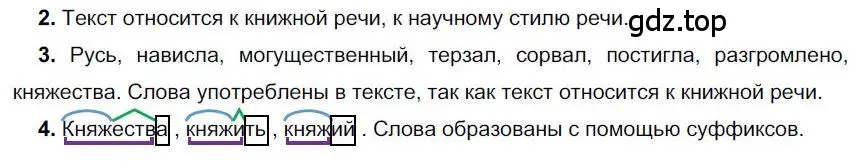 Решение номер 104 (страница 108) гдз по русскому языку 6 класс Быстрова, Кибирева, учебник 1 часть