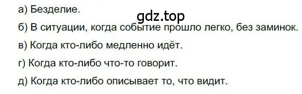 Решение номер 107 (страница 110) гдз по русскому языку 6 класс Быстрова, Кибирева, учебник 1 часть