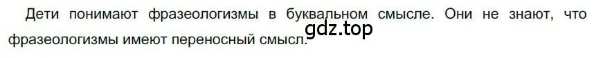 Решение номер 115 (страница 118) гдз по русскому языку 6 класс Быстрова, Кибирева, учебник 1 часть