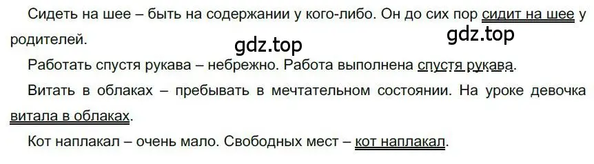 Решение номер 116 (страница 118) гдз по русскому языку 6 класс Быстрова, Кибирева, учебник 1 часть