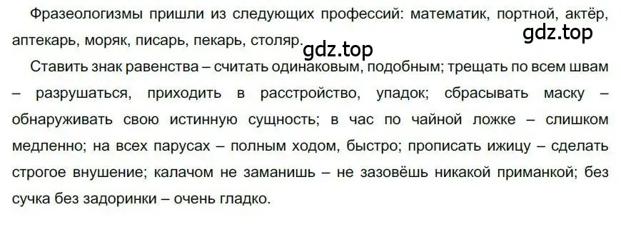 Решение номер 118 (страница 119) гдз по русскому языку 6 класс Быстрова, Кибирева, учебник 1 часть