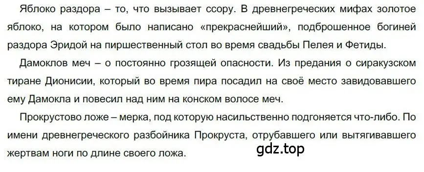 Решение номер 120 (страница 122) гдз по русскому языку 6 класс Быстрова, Кибирева, учебник 1 часть