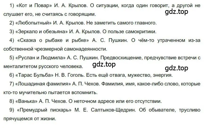 Решение номер 121 (страница 122) гдз по русскому языку 6 класс Быстрова, Кибирева, учебник 1 часть