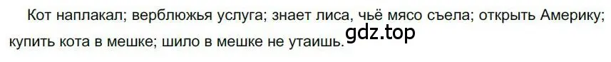 Решение номер 122 (страница 122) гдз по русскому языку 6 класс Быстрова, Кибирева, учебник 1 часть