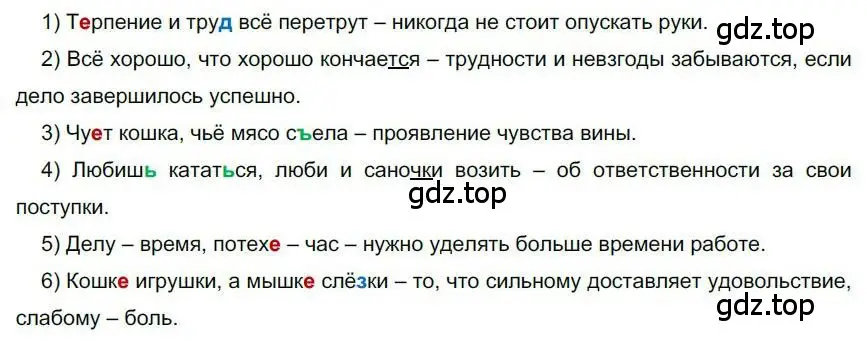 Решение номер 125 (страница 123) гдз по русскому языку 6 класс Быстрова, Кибирева, учебник 1 часть