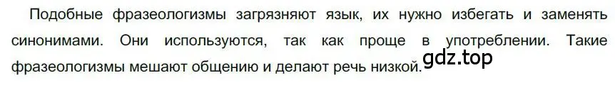 Решение номер 126 (страница 123) гдз по русскому языку 6 класс Быстрова, Кибирева, учебник 1 часть