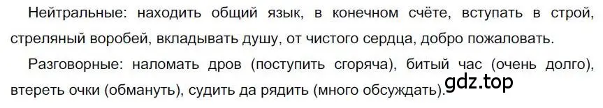 Решение номер 129 (страница 125) гдз по русскому языку 6 класс Быстрова, Кибирева, учебник 1 часть