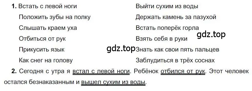 Решение номер 130 (страница 125) гдз по русскому языку 6 класс Быстрова, Кибирева, учебник 1 часть