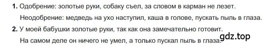 Решение номер 132 (страница 127) гдз по русскому языку 6 класс Быстрова, Кибирева, учебник 1 часть