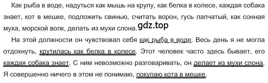 Решение номер 133 (страница 128) гдз по русскому языку 6 класс Быстрова, Кибирева, учебник 1 часть