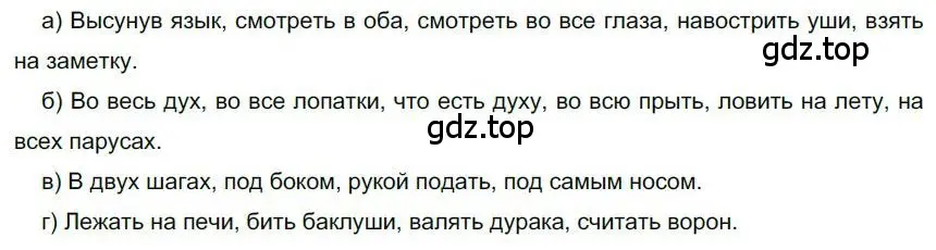 Решение номер 134 (страница 128) гдз по русскому языку 6 класс Быстрова, Кибирева, учебник 1 часть