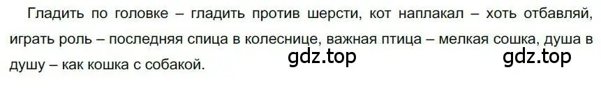 Решение номер 137 (страница 129) гдз по русскому языку 6 класс Быстрова, Кибирева, учебник 1 часть
