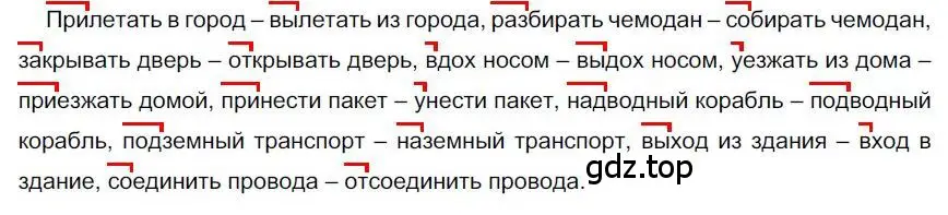 Решение номер 147 (страница 136) гдз по русскому языку 6 класс Быстрова, Кибирева, учебник 1 часть