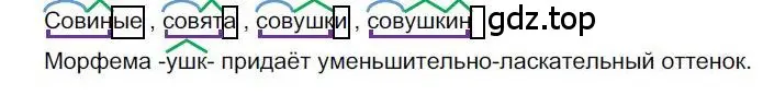 Решение номер 151 (страница 136) гдз по русскому языку 6 класс Быстрова, Кибирева, учебник 1 часть