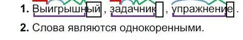 Решение номер 152 (страница 136) гдз по русскому языку 6 класс Быстрова, Кибирева, учебник 1 часть