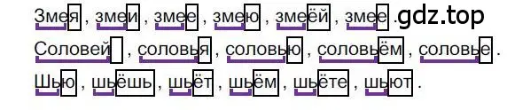 Решение номер 153 (страница 137) гдз по русскому языку 6 класс Быстрова, Кибирева, учебник 1 часть