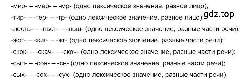 Решение номер 155 (страница 140) гдз по русскому языку 6 класс Быстрова, Кибирева, учебник 1 часть