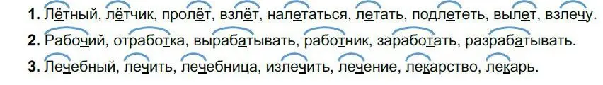 Решение номер 159 (страница 142) гдз по русскому языку 6 класс Быстрова, Кибирева, учебник 1 часть