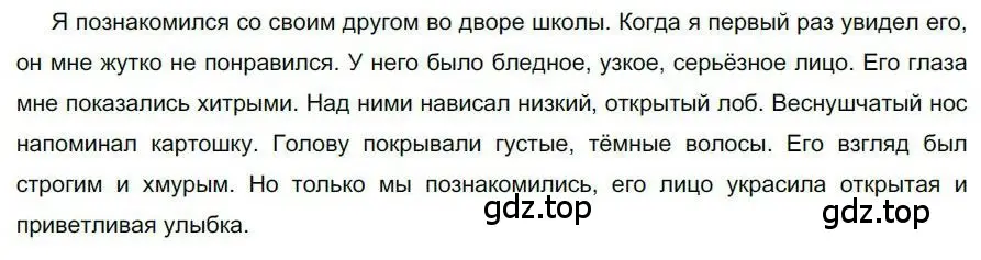 Решение номер 16 (страница 15) гдз по русскому языку 6 класс Быстрова, Кибирева, учебник 1 часть