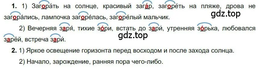 Решение номер 163 (страница 143) гдз по русскому языку 6 класс Быстрова, Кибирева, учебник 1 часть