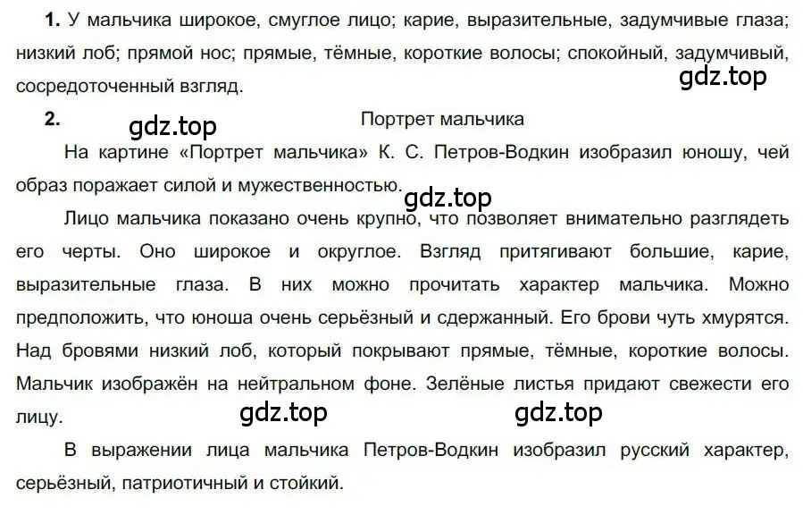 Решение номер 17 (страница 16) гдз по русскому языку 6 класс Быстрова, Кибирева, учебник 1 часть