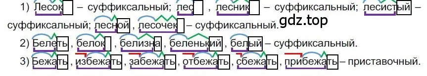 Решение номер 174 (страница 150) гдз по русскому языку 6 класс Быстрова, Кибирева, учебник 1 часть