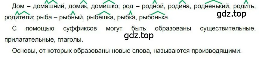 Решение номер 177 (страница 151) гдз по русскому языку 6 класс Быстрова, Кибирева, учебник 1 часть