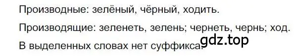 Решение номер 187 (страница 154) гдз по русскому языку 6 класс Быстрова, Кибирева, учебник 1 часть