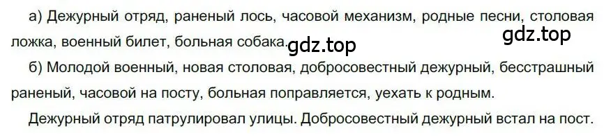 Решение номер 202 (страница 162) гдз по русскому языку 6 класс Быстрова, Кибирева, учебник 1 часть