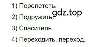 Решение номер 206 (страница 166) гдз по русскому языку 6 класс Быстрова, Кибирева, учебник 1 часть