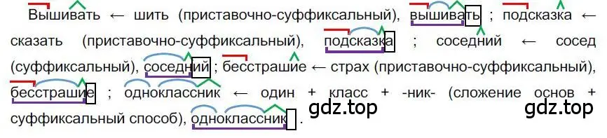 Решение номер 209 (страница 169) гдз по русскому языку 6 класс Быстрова, Кибирева, учебник 1 часть
