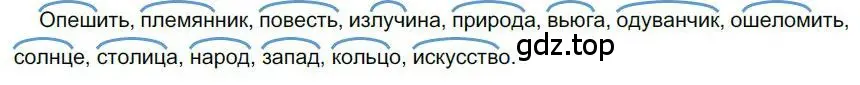 Решение номер 212 (страница 171) гдз по русскому языку 6 класс Быстрова, Кибирева, учебник 1 часть