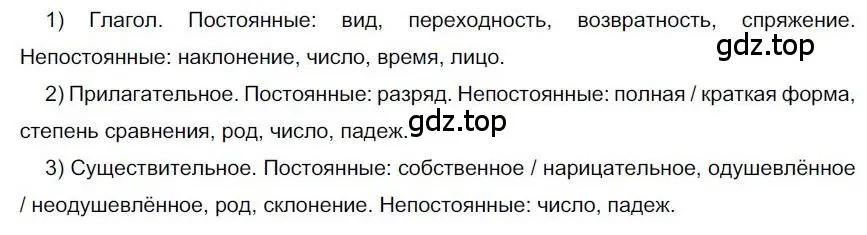 Решение номер 218 (страница 179) гдз по русскому языку 6 класс Быстрова, Кибирева, учебник 1 часть