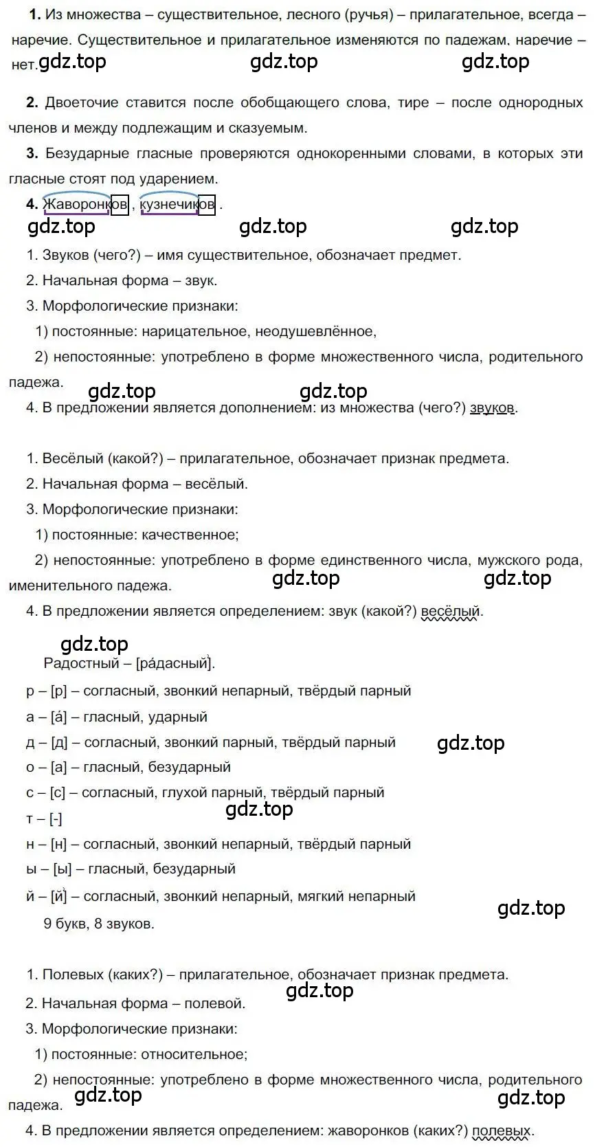 Решение номер 220 (страница 180) гдз по русскому языку 6 класс Быстрова, Кибирева, учебник 1 часть