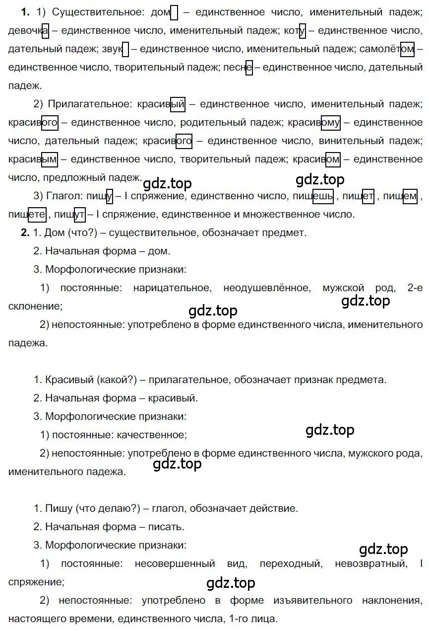 Решение номер 221 (страница 180) гдз по русскому языку 6 класс Быстрова, Кибирева, учебник 1 часть