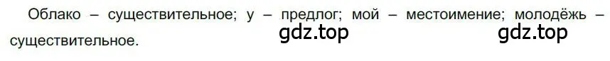 Решение номер 222 (страница 181) гдз по русскому языку 6 класс Быстрова, Кибирева, учебник 1 часть