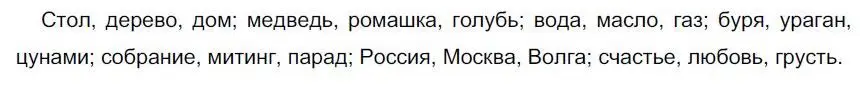 Решение номер 225 (страница 183) гдз по русскому языку 6 класс Быстрова, Кибирева, учебник 1 часть