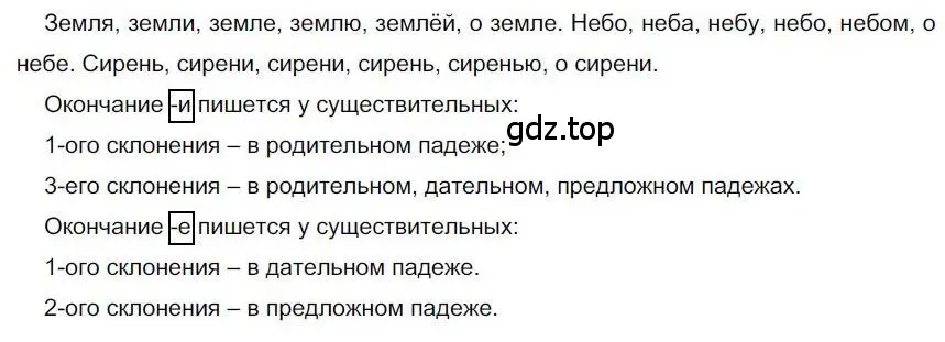 Решение номер 231 (страница 186) гдз по русскому языку 6 класс Быстрова, Кибирева, учебник 1 часть