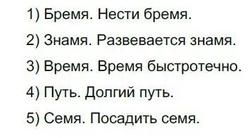 Решение номер 234 (страница 187) гдз по русскому языку 6 класс Быстрова, Кибирева, учебник 1 часть