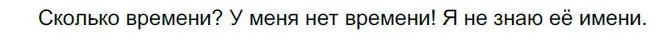 Решение номер 236 (страница 188) гдз по русскому языку 6 класс Быстрова, Кибирева, учебник 1 часть