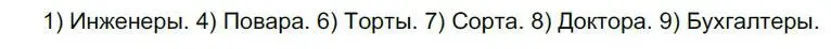 Решение номер 240 (страница 191) гдз по русскому языку 6 класс Быстрова, Кибирева, учебник 1 часть